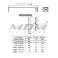 МДМ ОППВ-80-60х60
