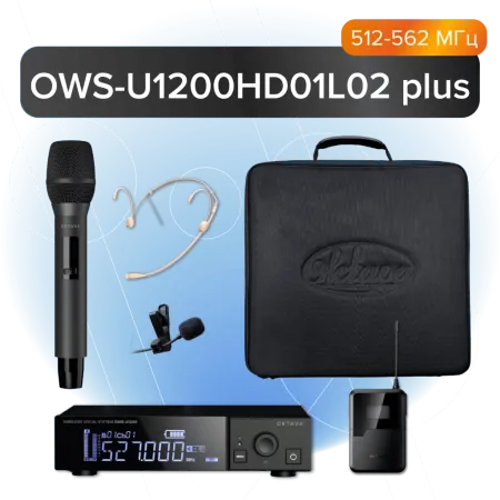 Купить Октава OWS-U1200HD01L02 plus по выгодной цене в Сочи