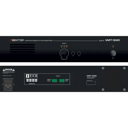 ВЕКТОР УМТ-1240