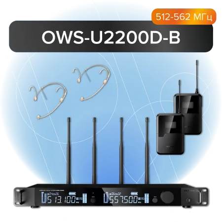 Купить Октава OWS-U2200D-B по выгодной цене в Сочи