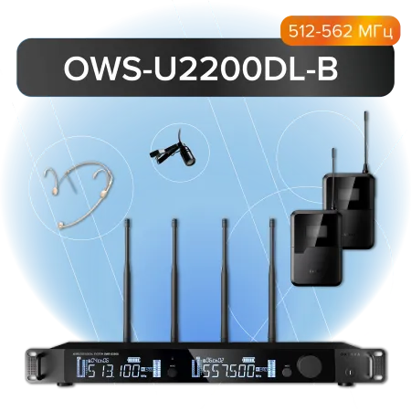 Купить Октава OWS-U2200DL-B по выгодной цене в Сочи