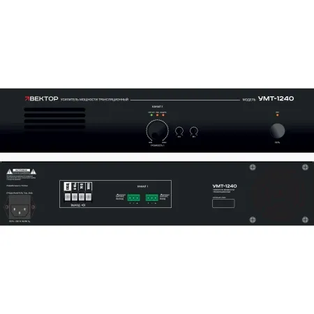 ВЕКТОР УМТ-1240