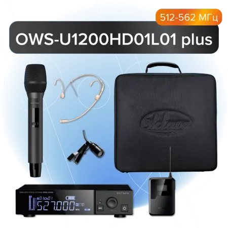 Купить Октава OWS-U1200HD01L01 plus по выгодной цене в Сочи