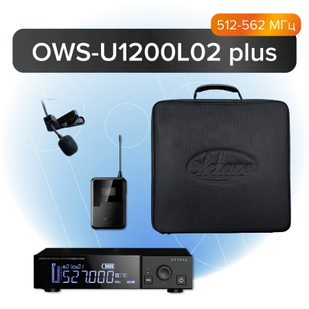 Купить Октава OWS-U1200L02 plus по выгодной цене в Сочи