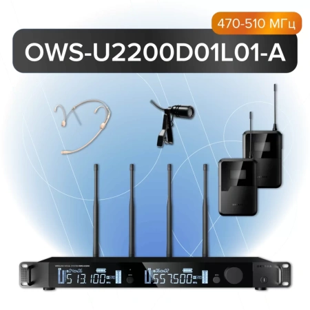 Купить Октава OWS-U2200D01L01-A по выгодной цене в Сочи