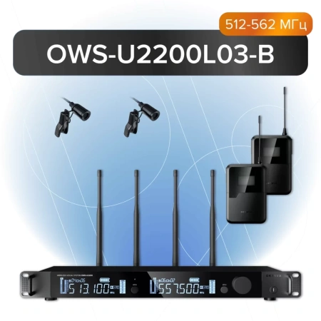 Купить Октава OWS-U2200L03-B по выгодной цене в Сочи