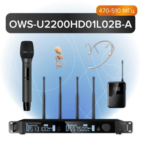Купить Октава OWS-U2200HD01L02B-A по выгодной цене в Сочи