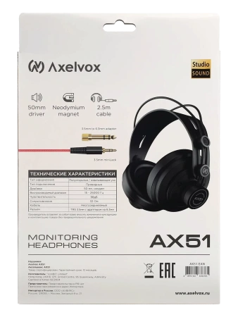 Купить Axelvox AX51 по выгодной цене в Сочи
