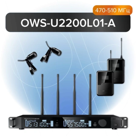 Купить Октава OWS-U2200L01-A по выгодной цене в Сочи