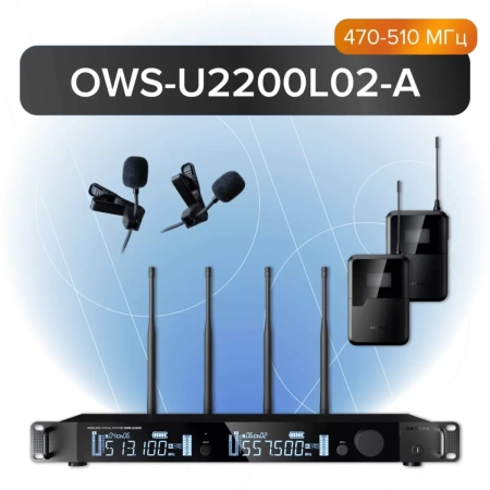 Купить Октава OWS-U2200L02-A по выгодной цене в Сочи