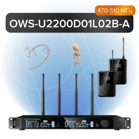 Купить Октава OWS-U2200D01L02B-A по выгодной цене в Сочи