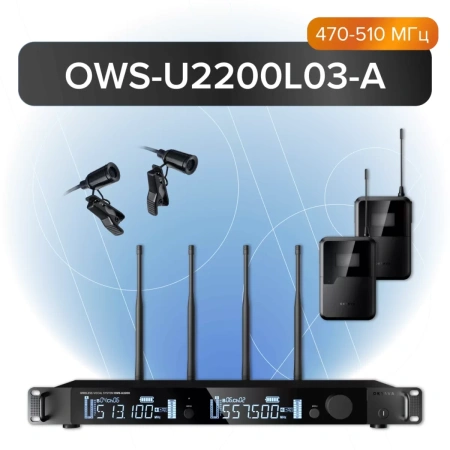 Купить Октава OWS-U2200L03-A по выгодной цене в Сочи