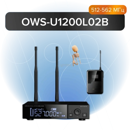 Октава OWS-U1200L02B