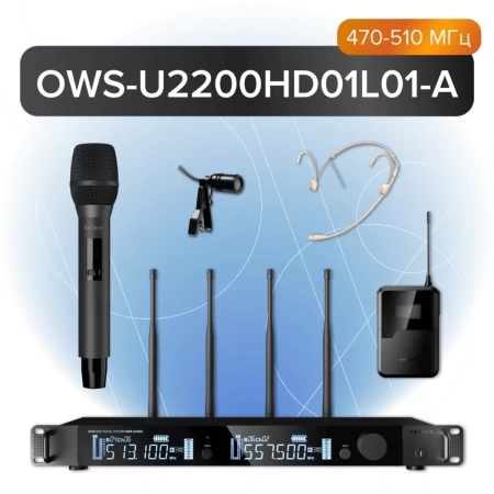 Купить Октава OWS-U2200HD01L01-A по выгодной цене в Сочи